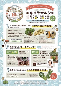 イベント情報 2022/11/12.13